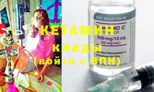 MDMA Premium VHQ Бронницы